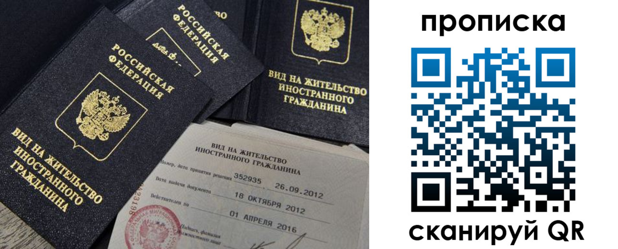 прописка в Питкяранте