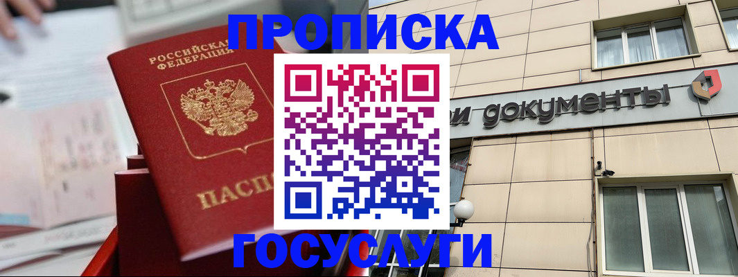 прописка в Питкяранте
