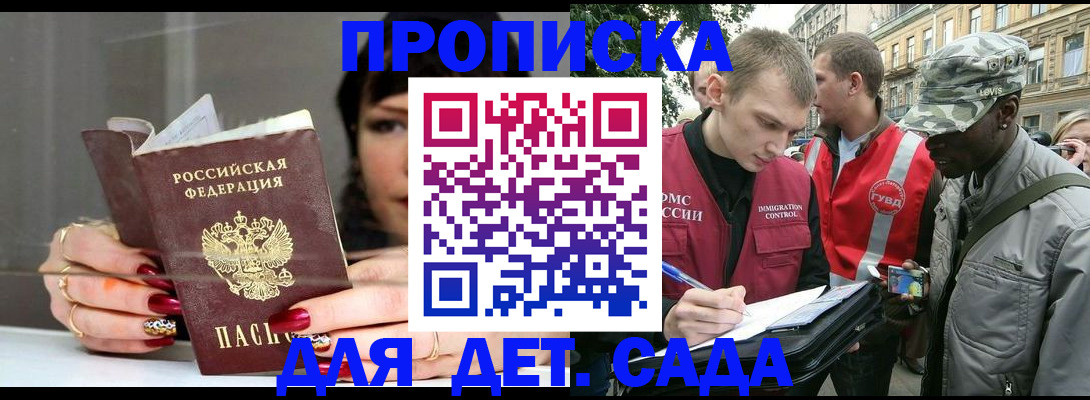 временная регистрация купить в Питкяранте