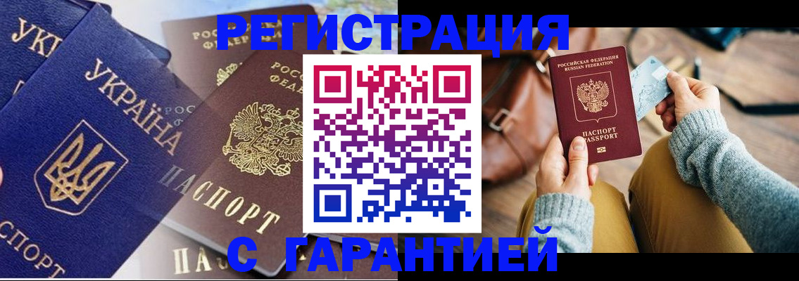 временная регистрация гарантия в Питкяранте