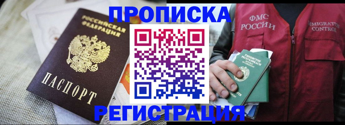 временная регистрация в квартире в Питкяранте